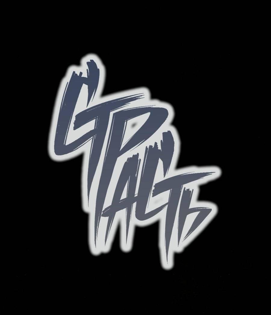 Манга Страсть - Глава 60 Страница 15