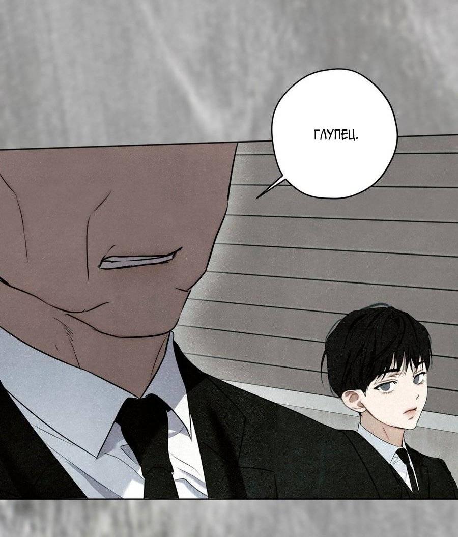 Манга Страсть - Глава 60 Страница 28