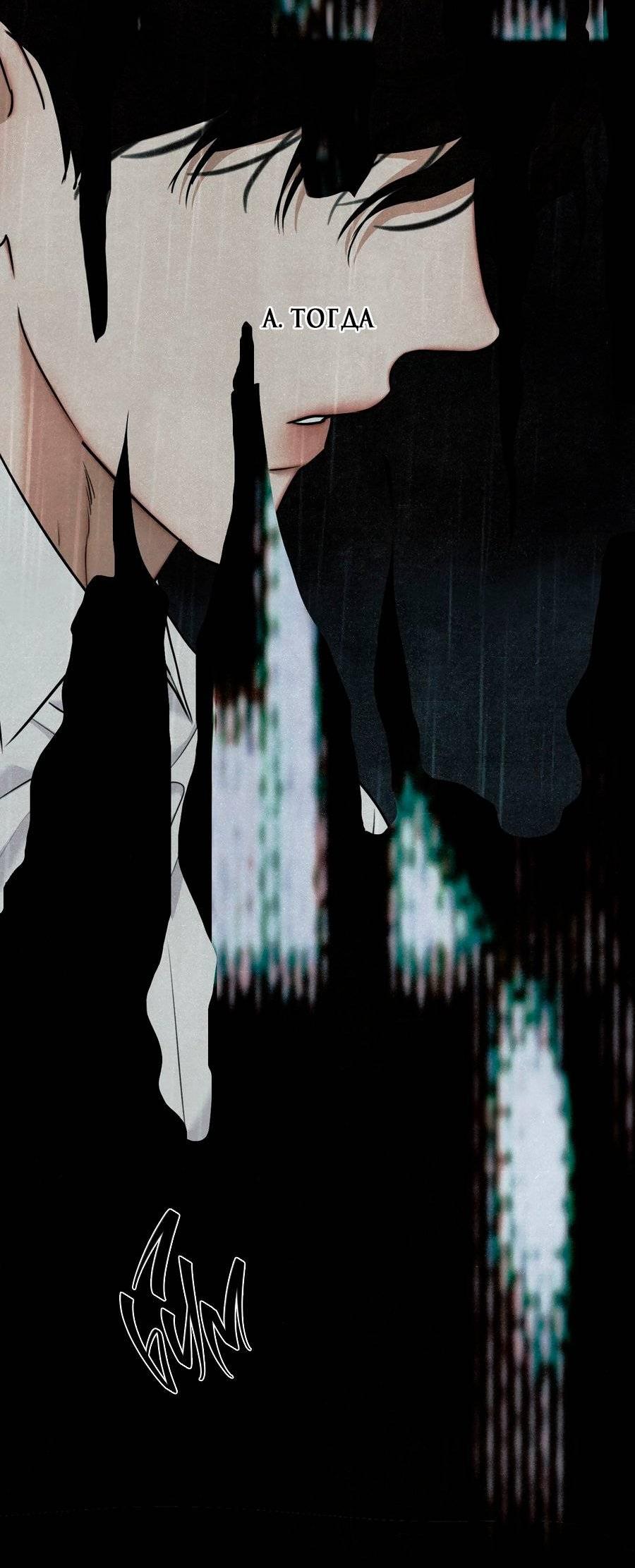 Манга Страсть - Глава 60 Страница 45