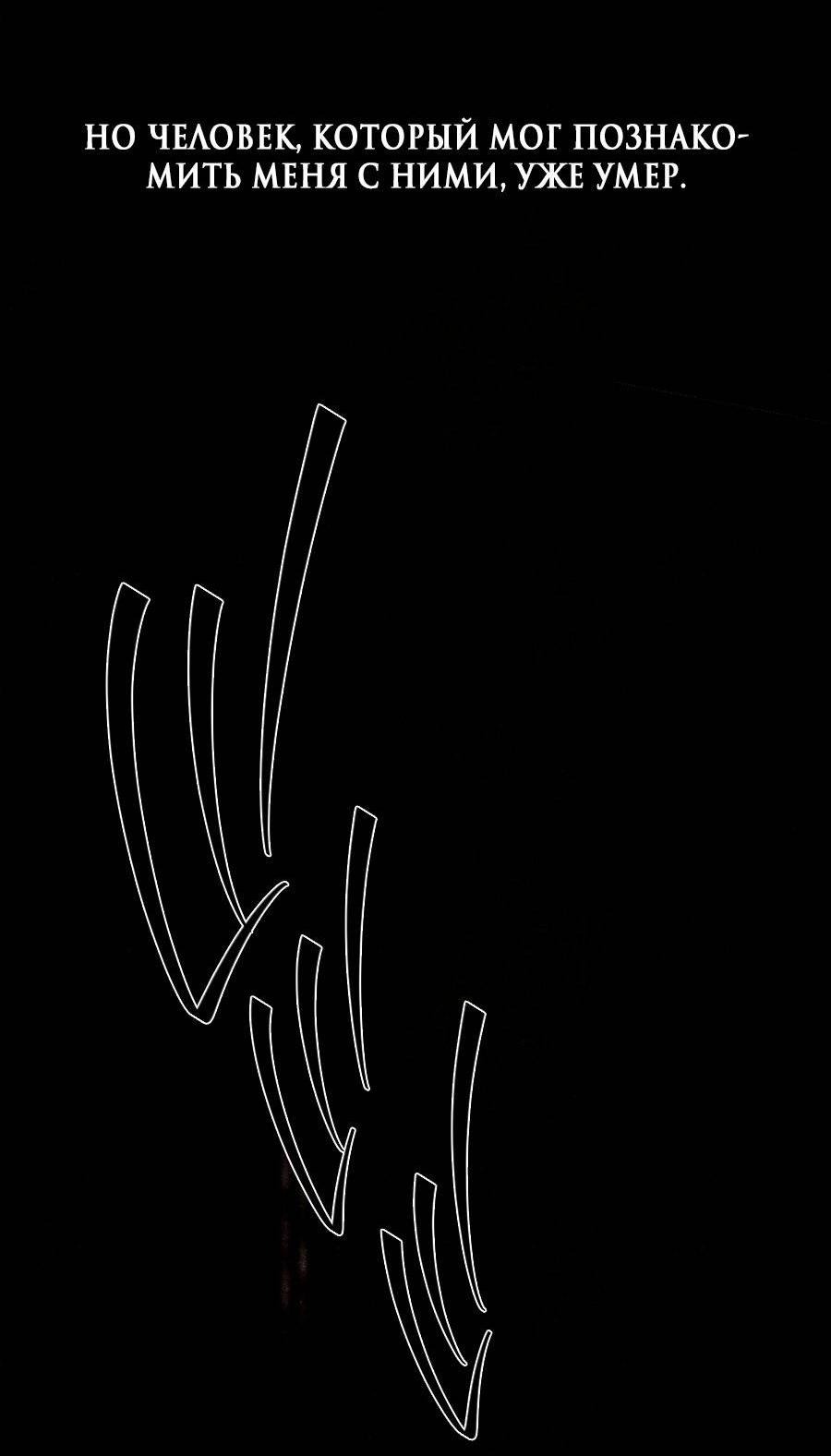 Манга Страсть - Глава 60 Страница 43