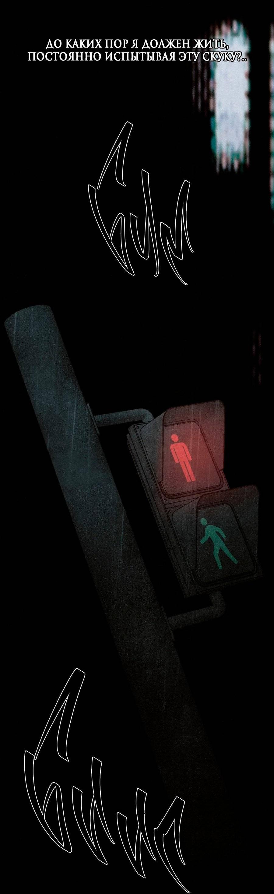 Манга Страсть - Глава 60 Страница 46