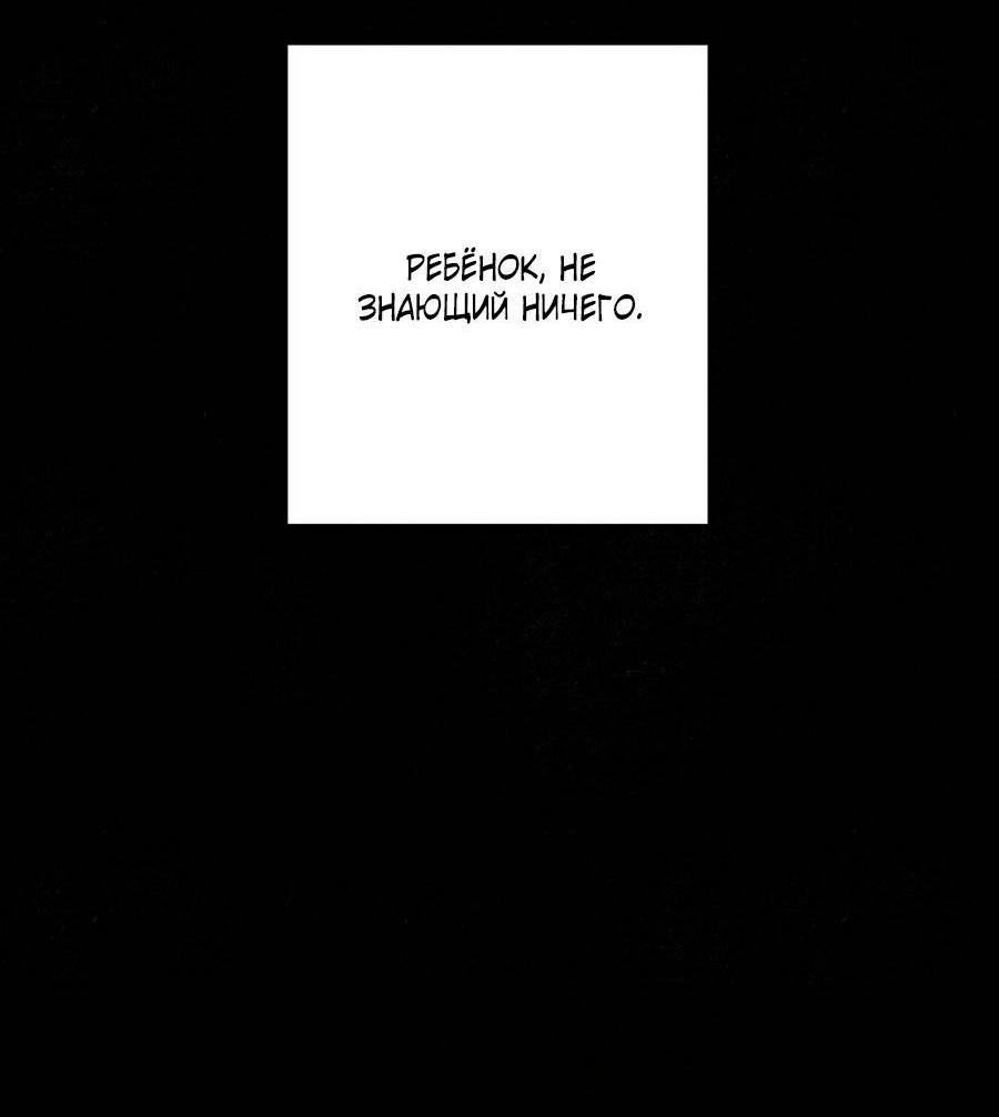 Манга Страсть - Глава 60 Страница 26