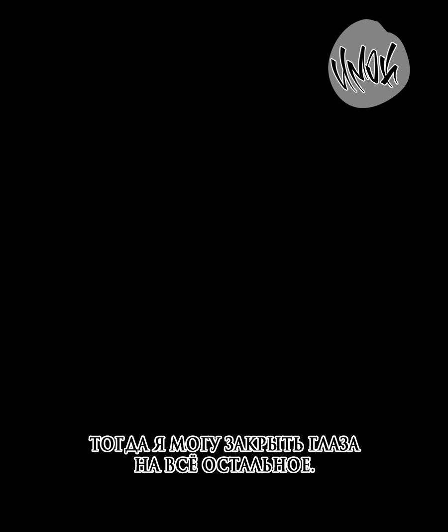 Манга Страсть - Глава 60 Страница 54