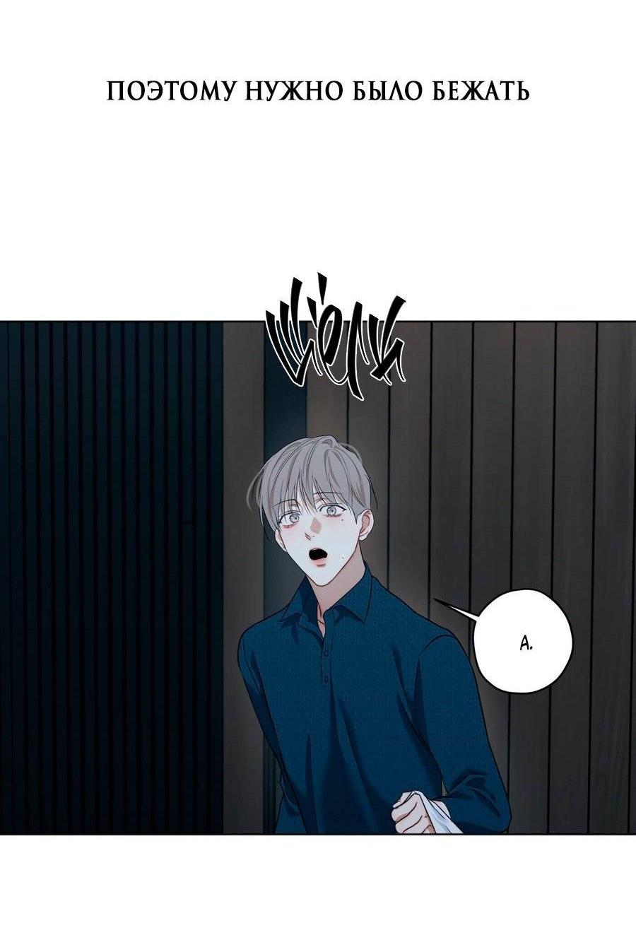 Манга Страсть - Глава 60 Страница 66