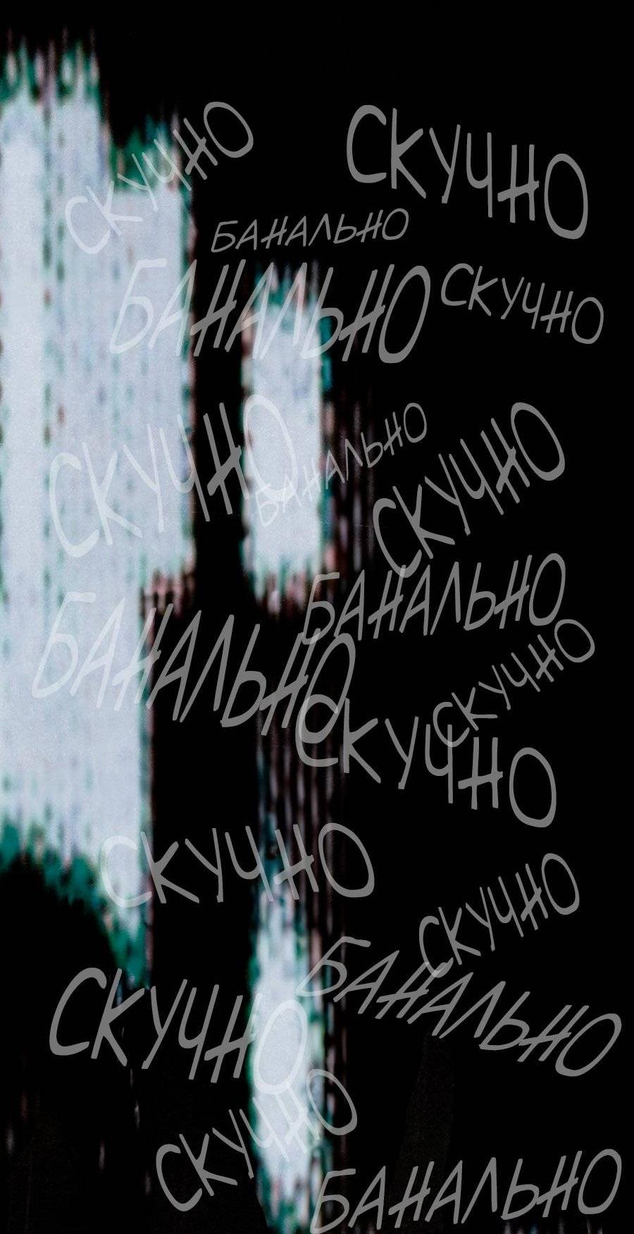 Манга Страсть - Глава 60 Страница 44