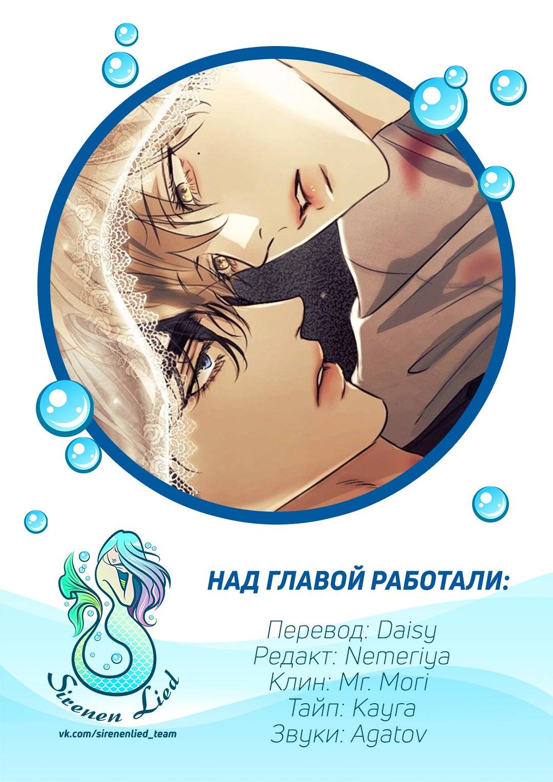 Манга Страсть - Глава 60 Страница 71