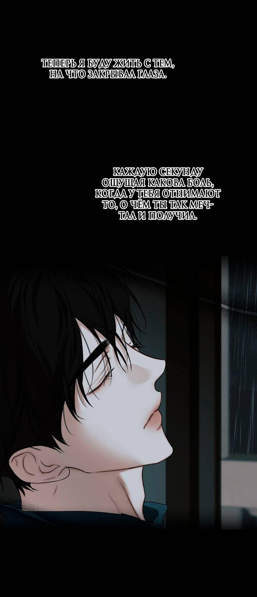 Манга Страсть - Глава 60 Страница 61