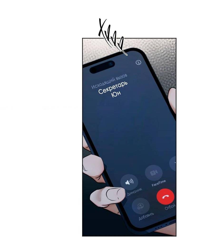 Манга Страсть - Глава 60 Страница 8