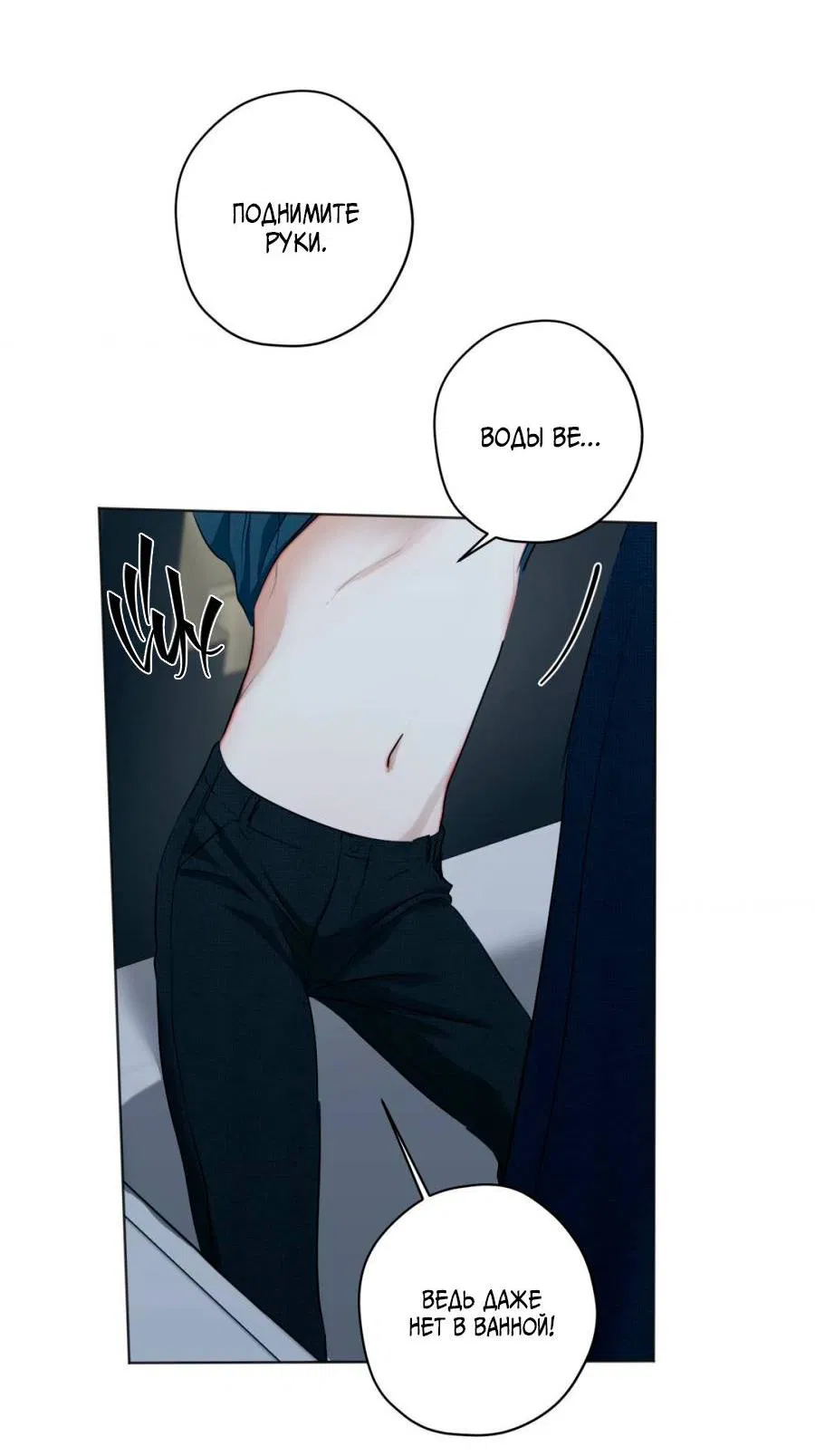 Манга Страсть - Глава 61 Страница 11