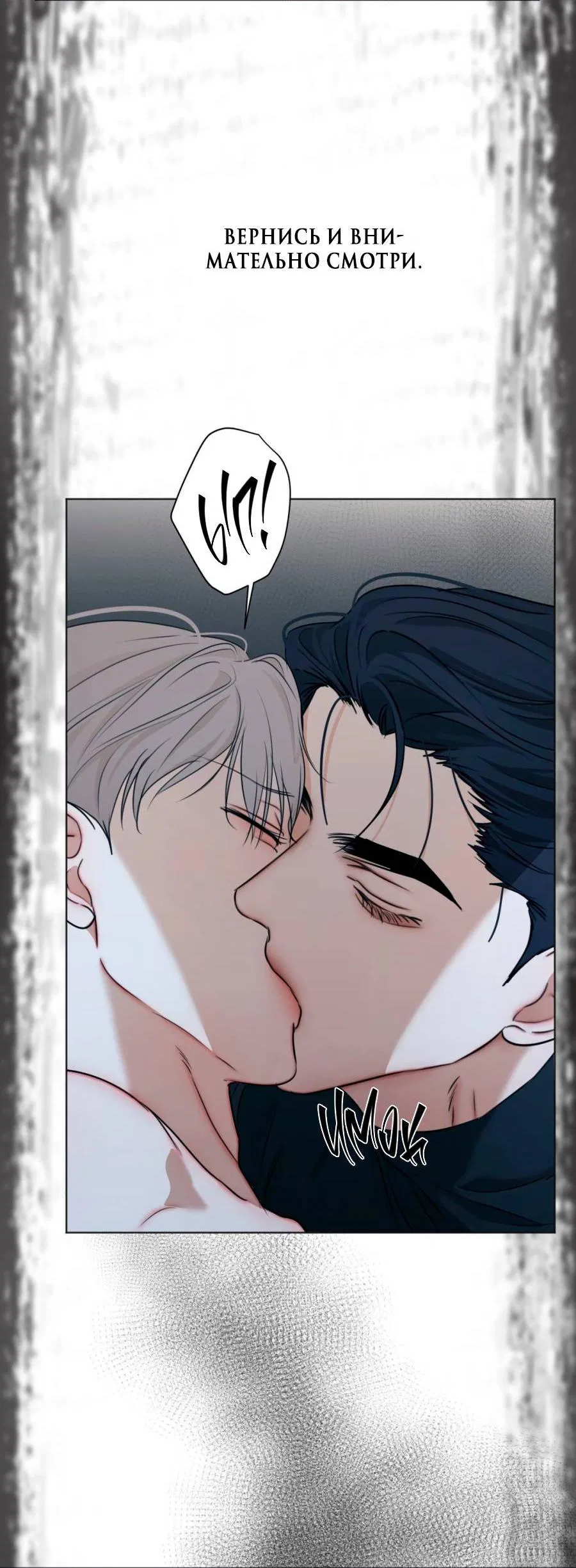 Манга Страсть - Глава 61 Страница 37