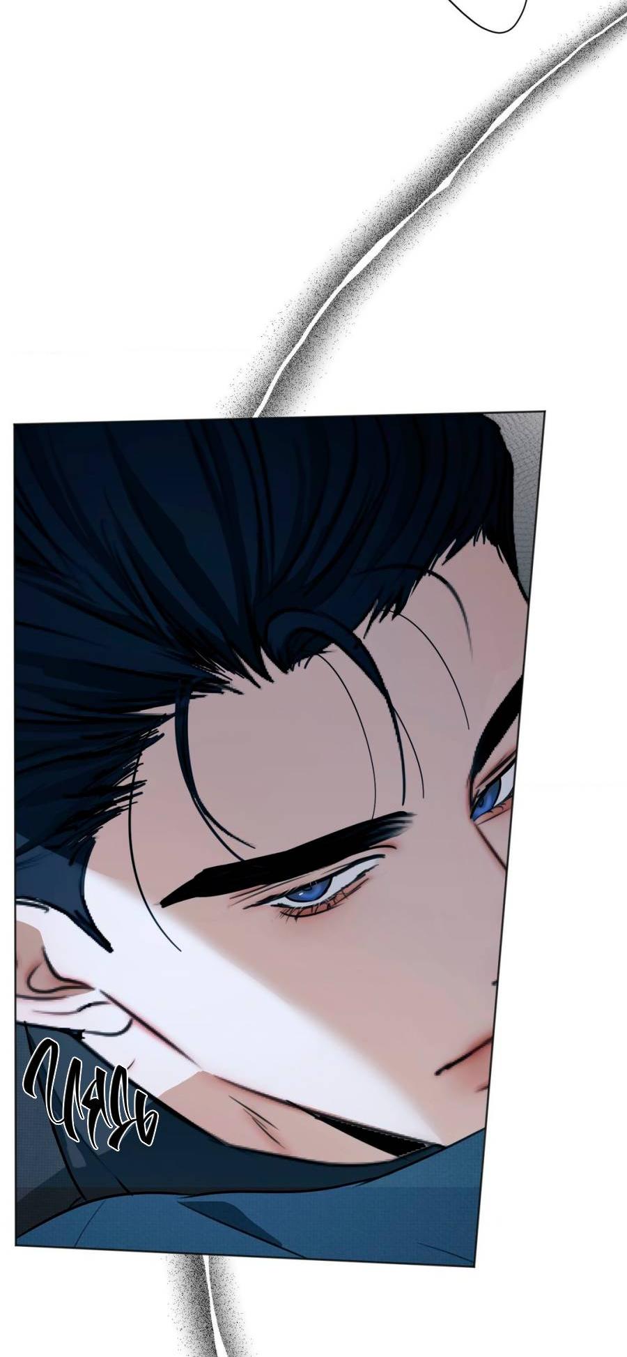 Манга Страсть - Глава 61 Страница 8