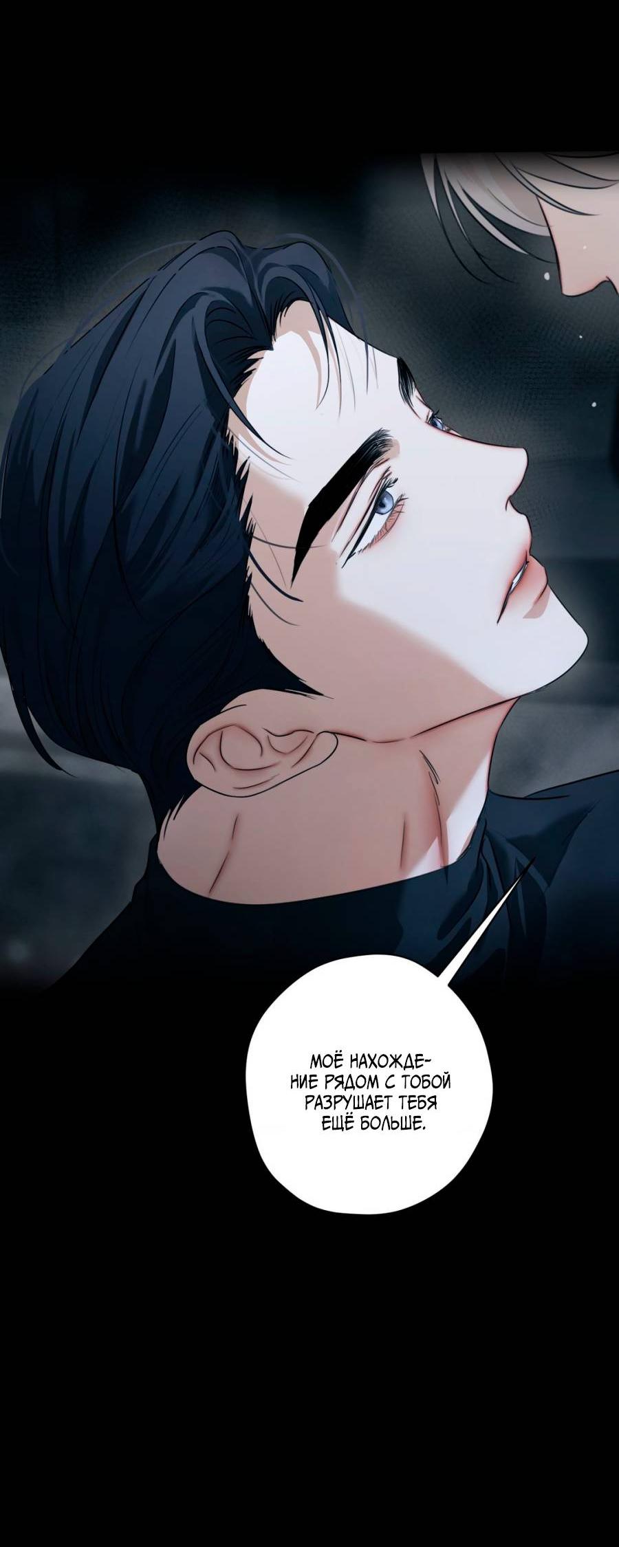 Манга Страсть - Глава 61 Страница 48