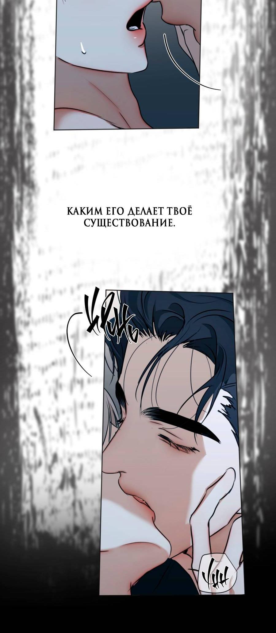 Манга Страсть - Глава 61 Страница 40