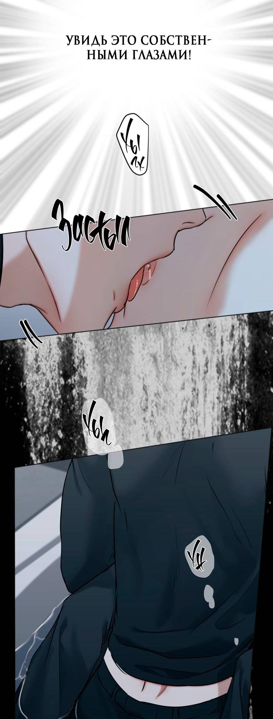 Манга Страсть - Глава 61 Страница 46