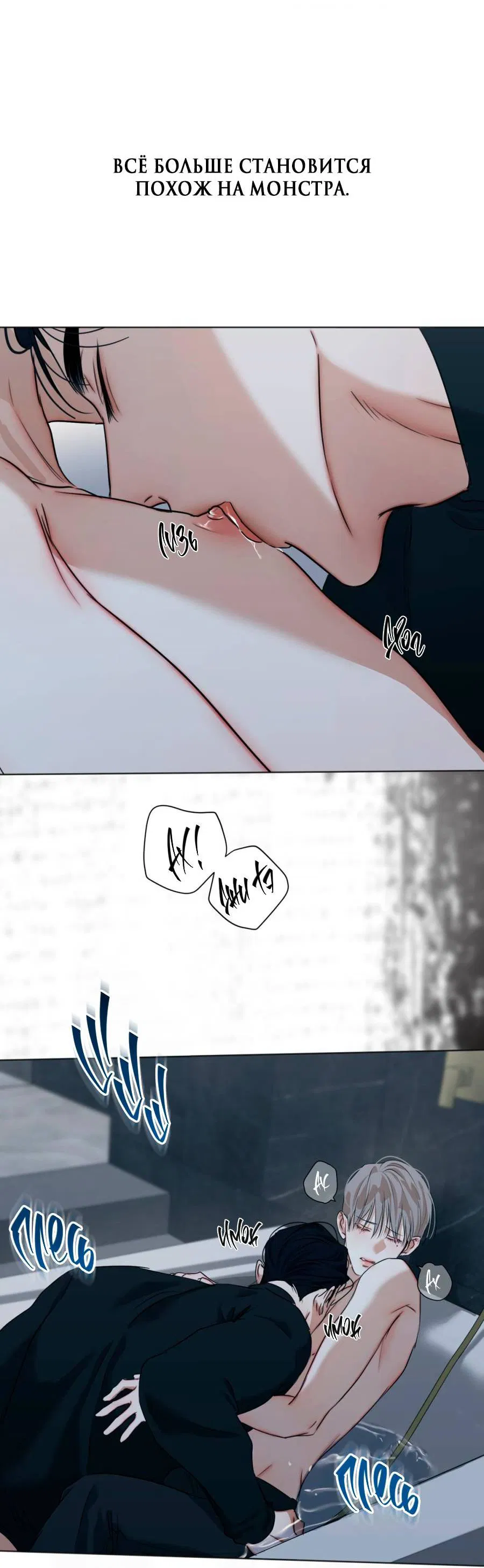 Манга Страсть - Глава 61 Страница 44