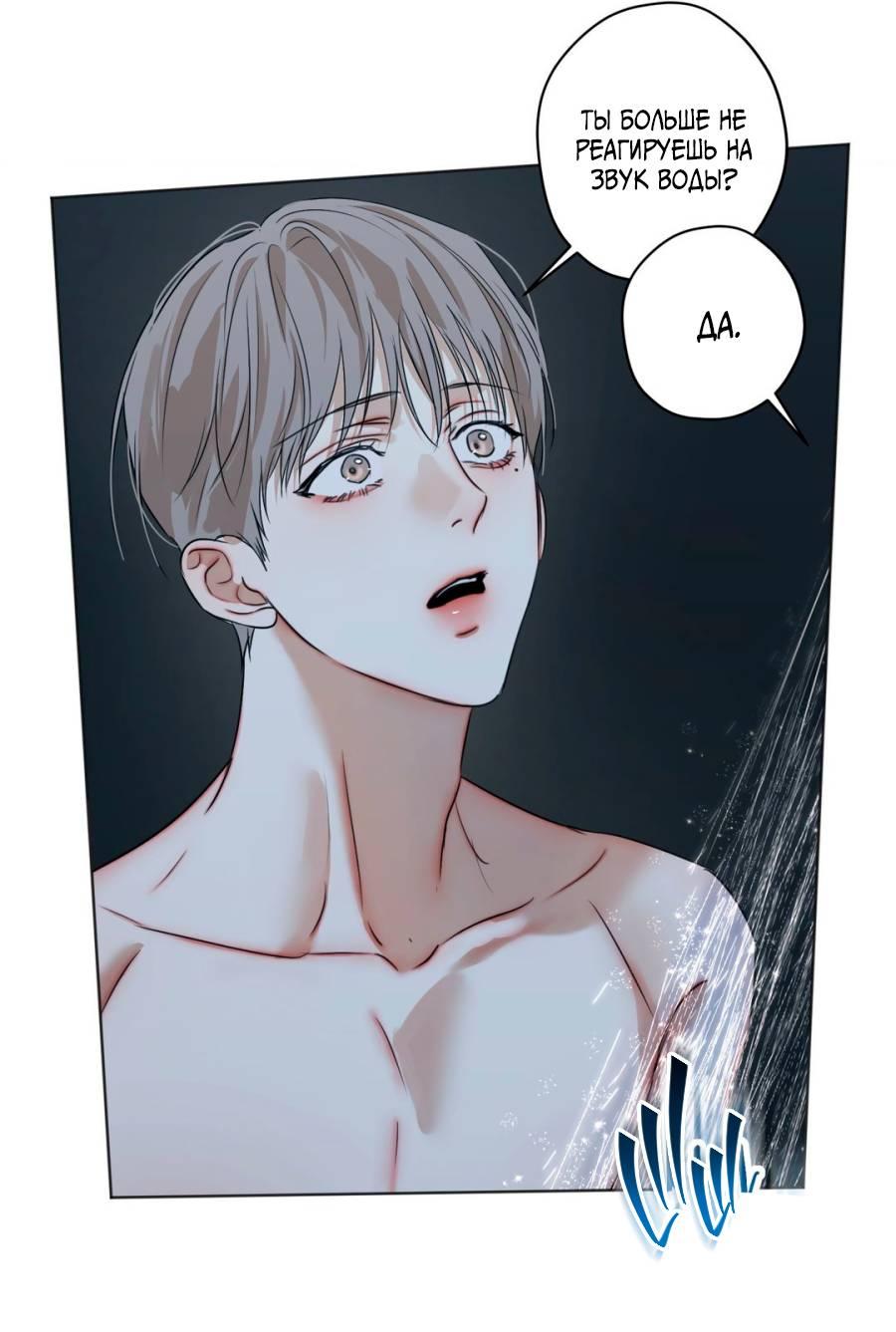 Манга Страсть - Глава 61 Страница 16