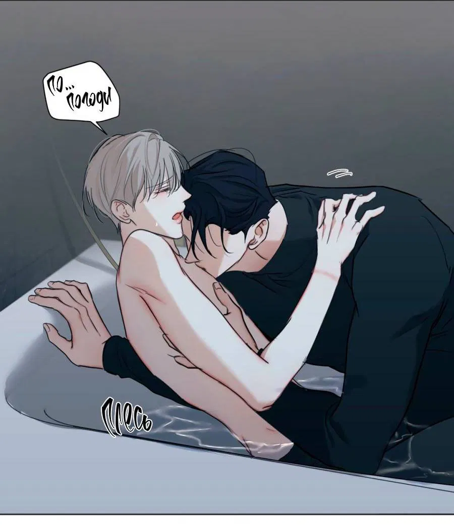 Манга Страсть - Глава 61 Страница 43