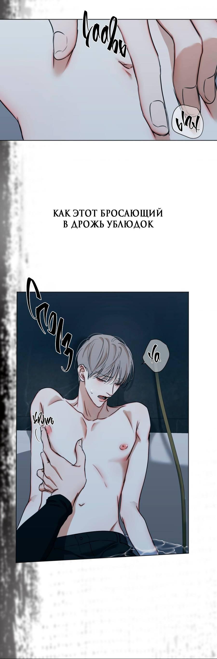 Манга Страсть - Глава 61 Страница 42