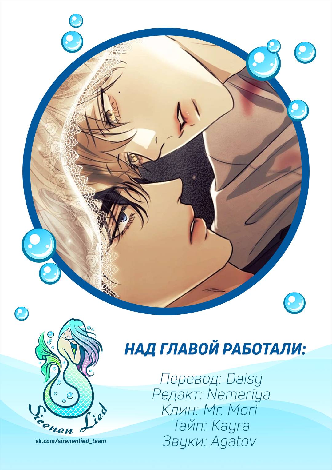 Манга Страсть - Глава 61 Страница 64