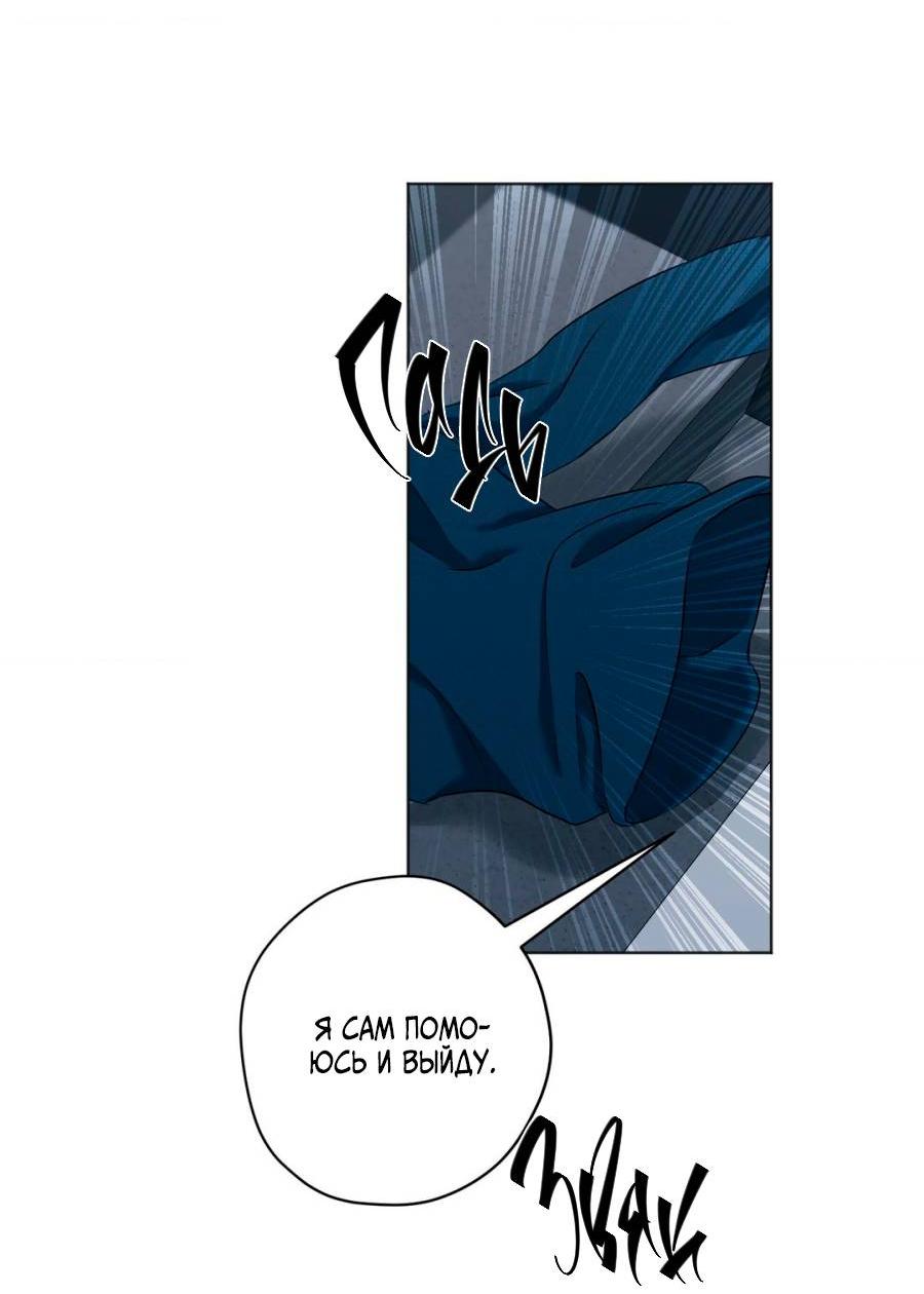 Манга Страсть - Глава 61 Страница 12