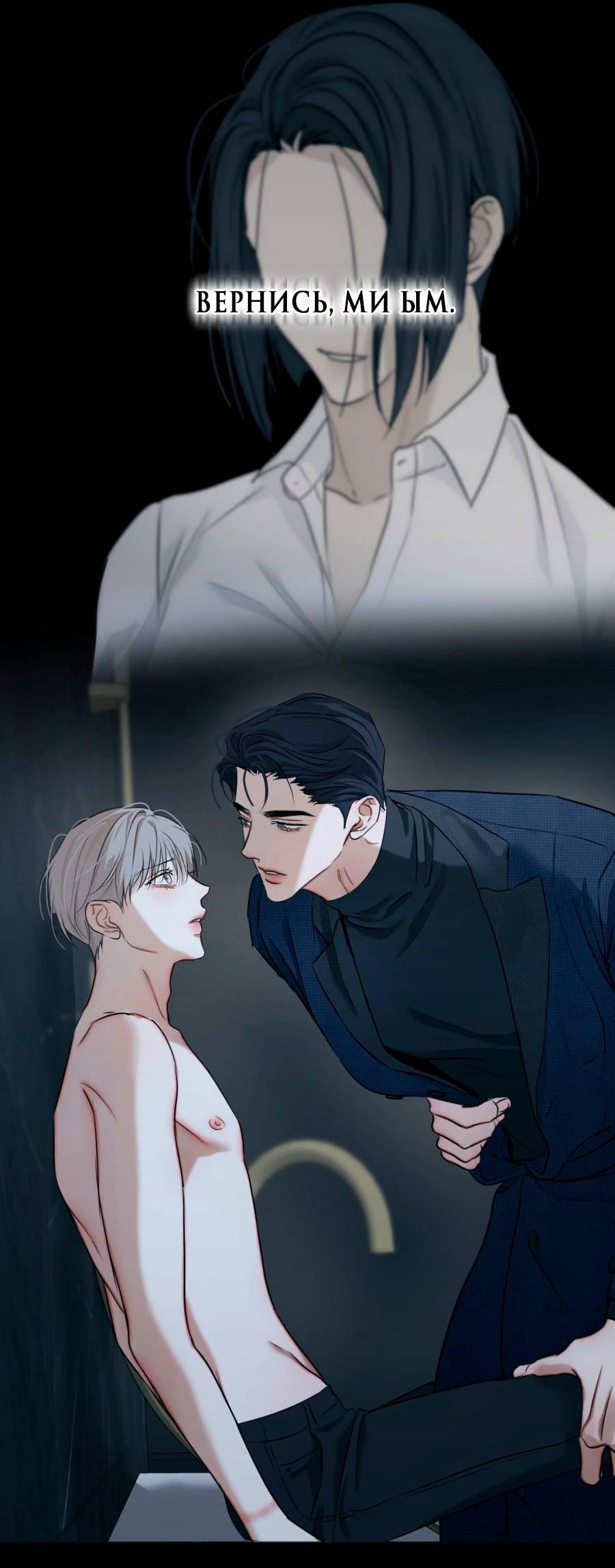 Манга Страсть - Глава 61 Страница 35