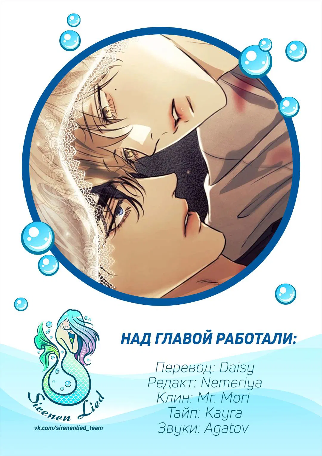 Манга Страсть - Глава 63 Страница 67