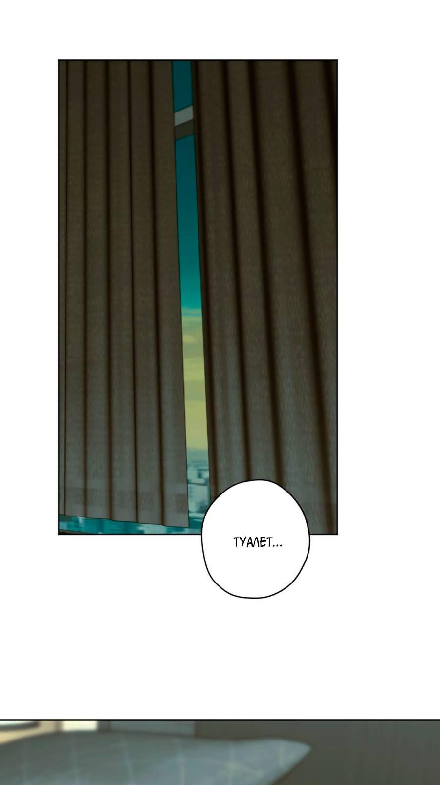 Манга Страсть - Глава 63 Страница 26