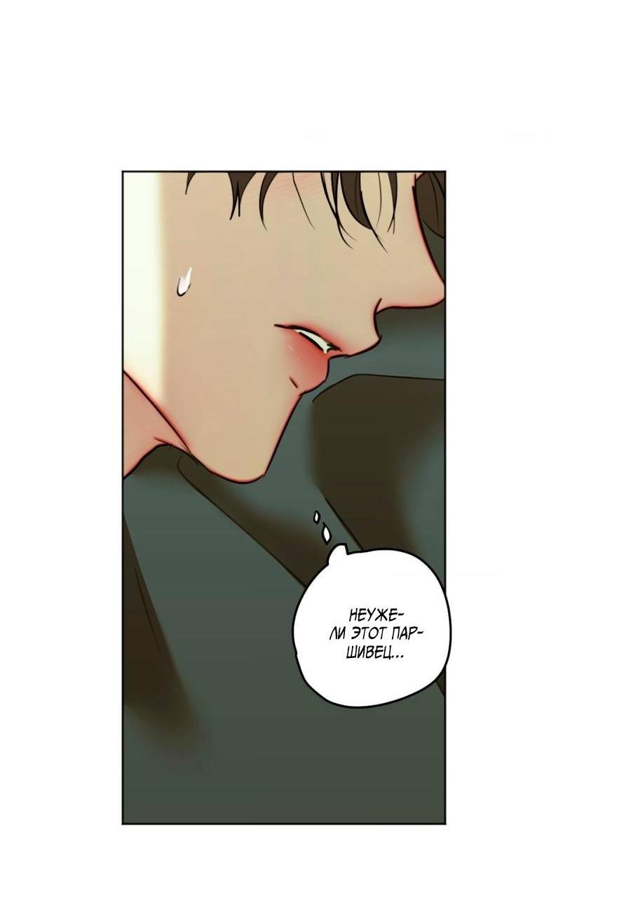 Манга Страсть - Глава 63 Страница 31