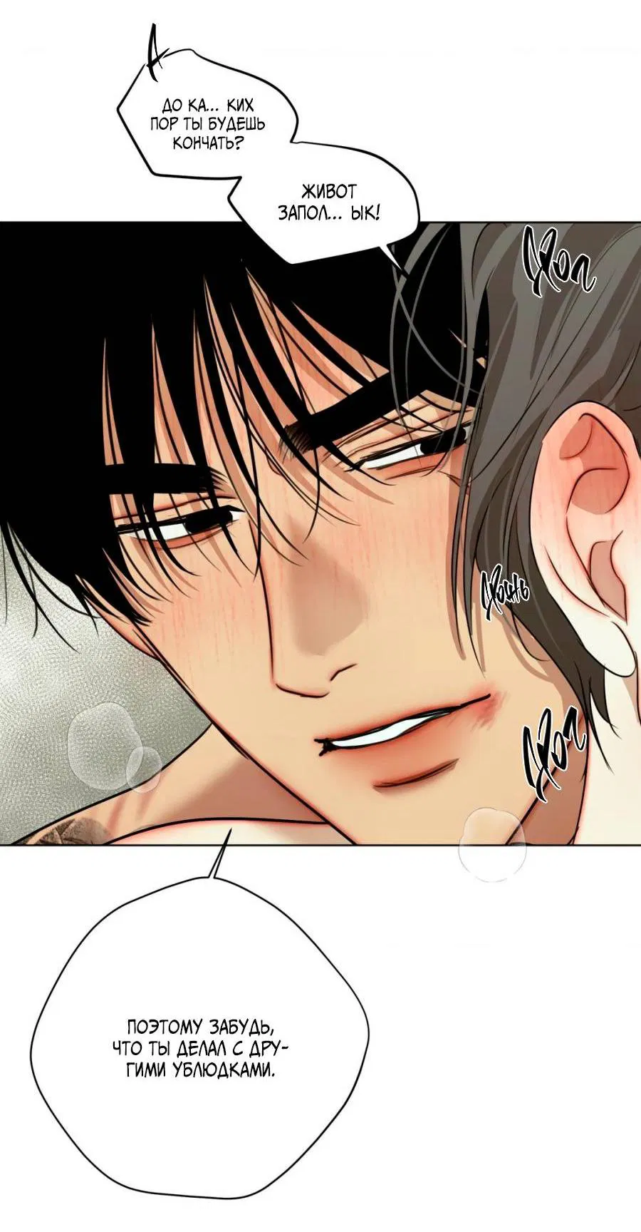 Манга Страсть - Глава 63 Страница 63