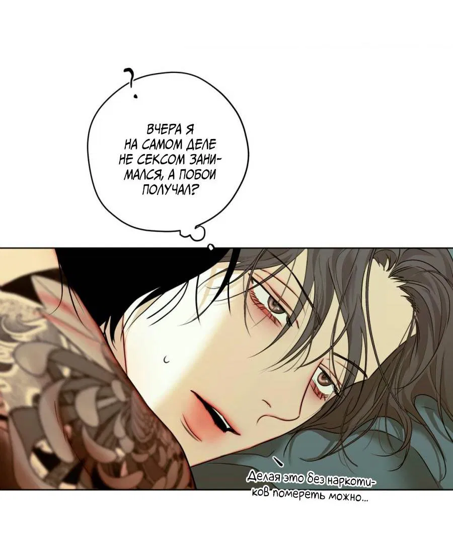 Манга Страсть - Глава 63 Страница 28