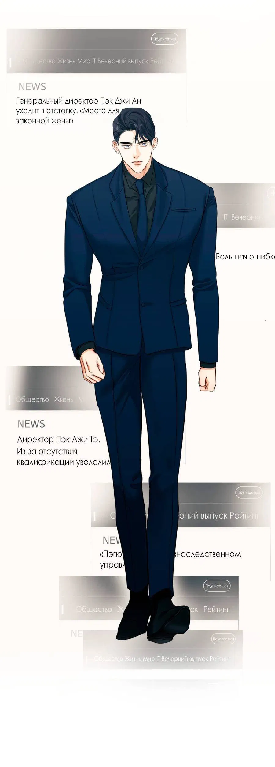 Манга Страсть - Глава 63 Страница 8