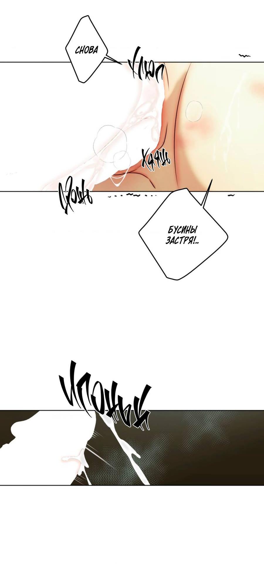 Манга Страсть - Глава 63 Страница 42