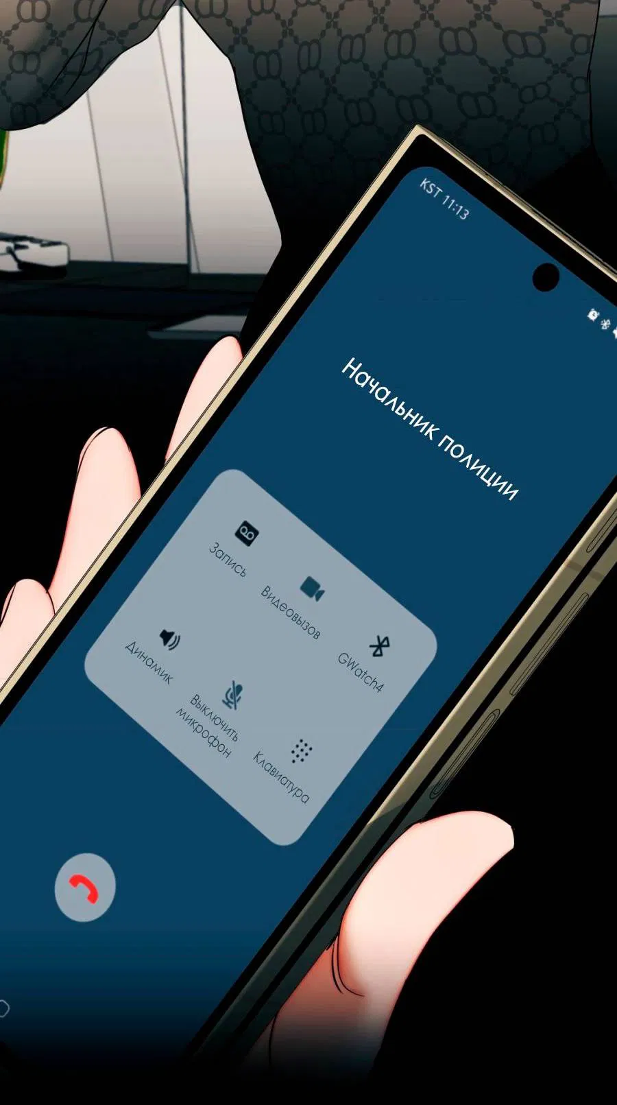 Манга Страсть - Глава 63 Страница 22