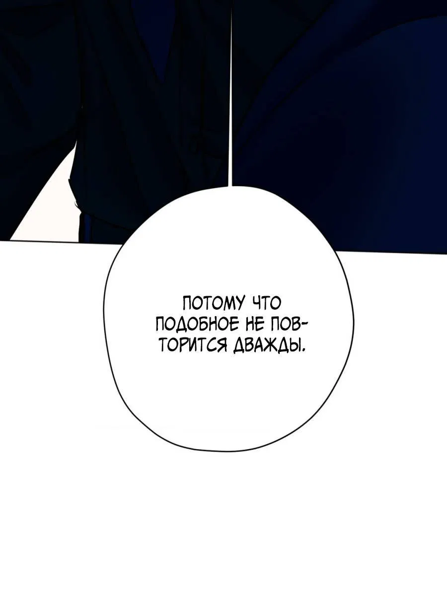 Манга Страсть - Глава 63 Страница 18