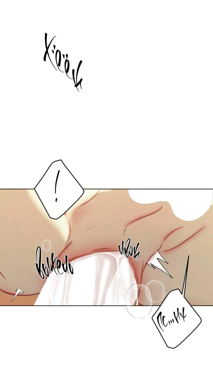 Манга Страсть - Глава 63 Страница 61