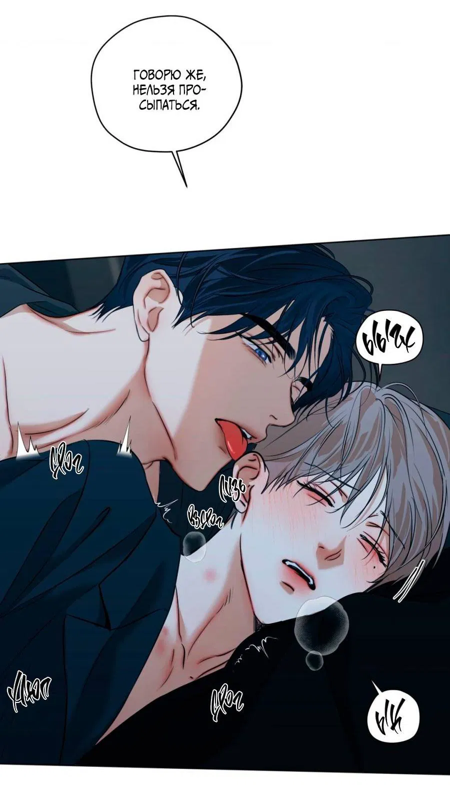Манга Страсть - Глава 64 Страница 47