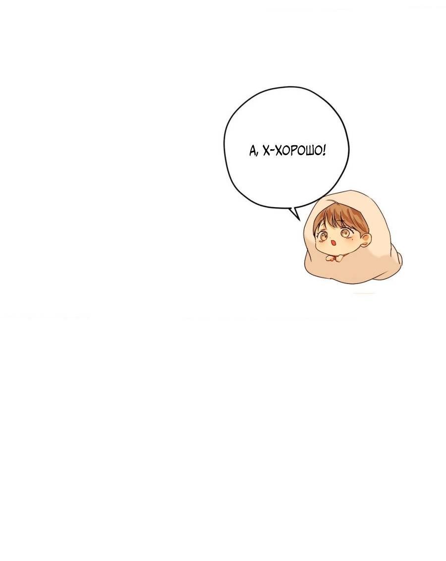 Манга Страсть - Глава 64 Страница 8