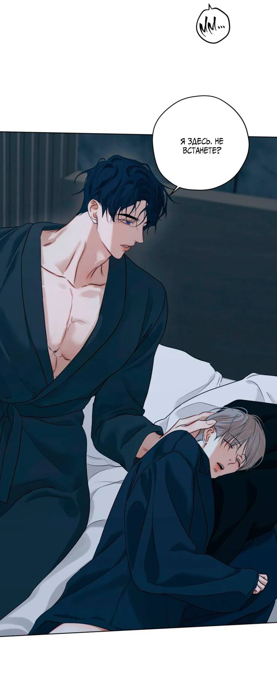 Манга Страсть - Глава 64 Страница 37