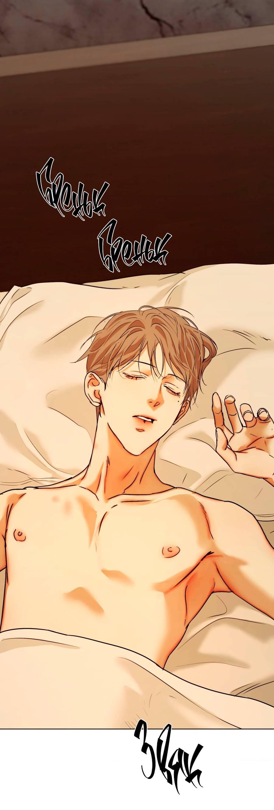 Манга Страсть - Глава 64 Страница 2