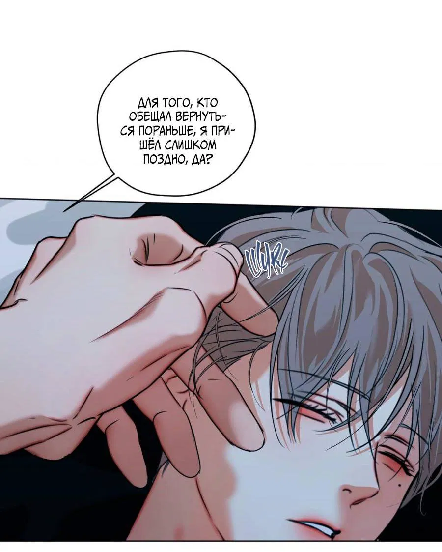 Манга Страсть - Глава 64 Страница 36