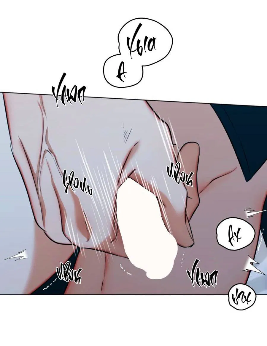 Манга Страсть - Глава 64 Страница 48