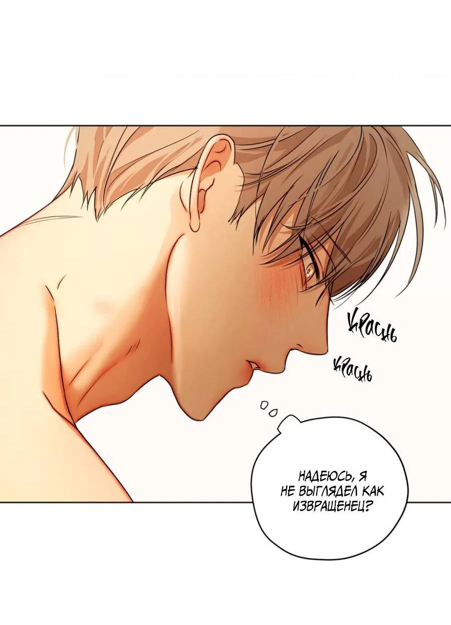 Манга Страсть - Глава 64 Страница 30