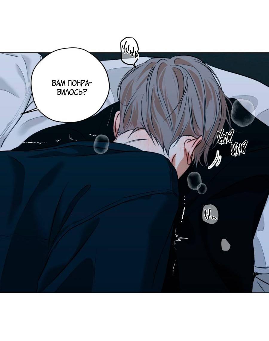 Манга Страсть - Глава 64 Страница 53