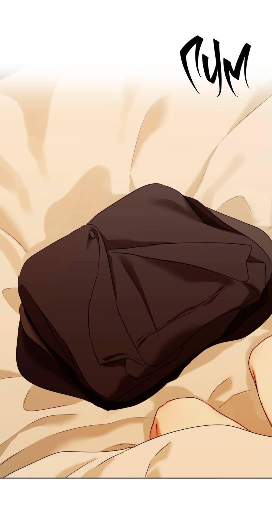 Манга Страсть - Глава 64 Страница 20