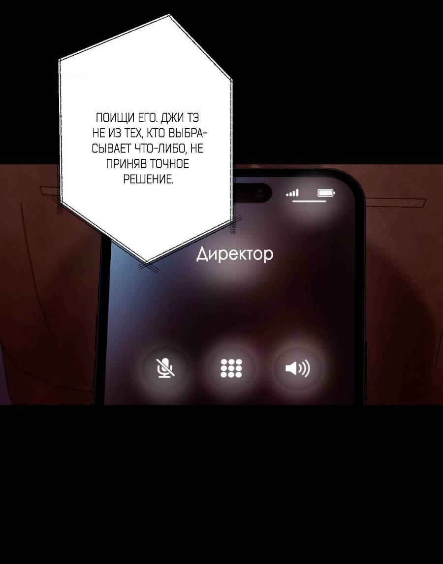 Манга Страсть - Глава 64 Страница 16