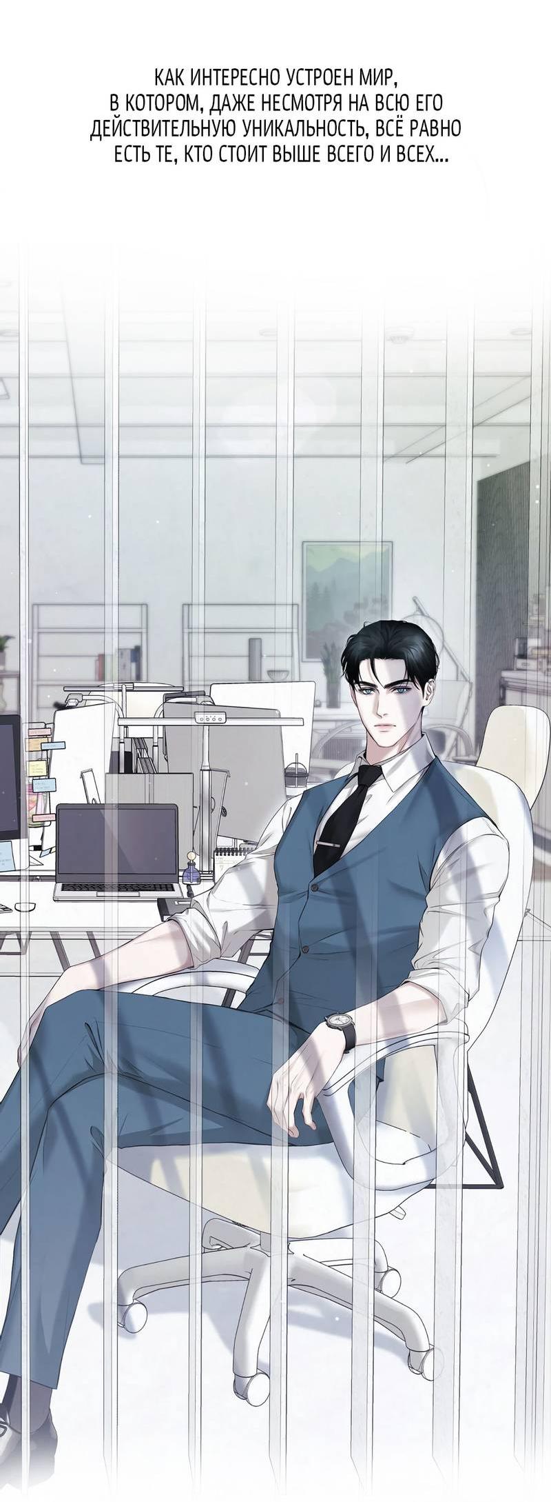 Манга Страсть - Глава 64 Страница 59