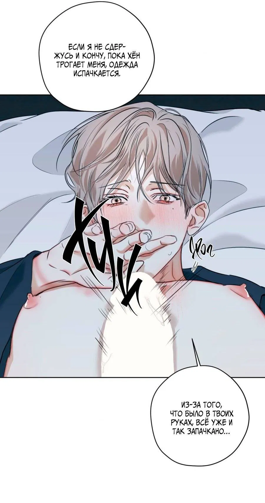 Манга Страсть - Глава 65 Страница 10