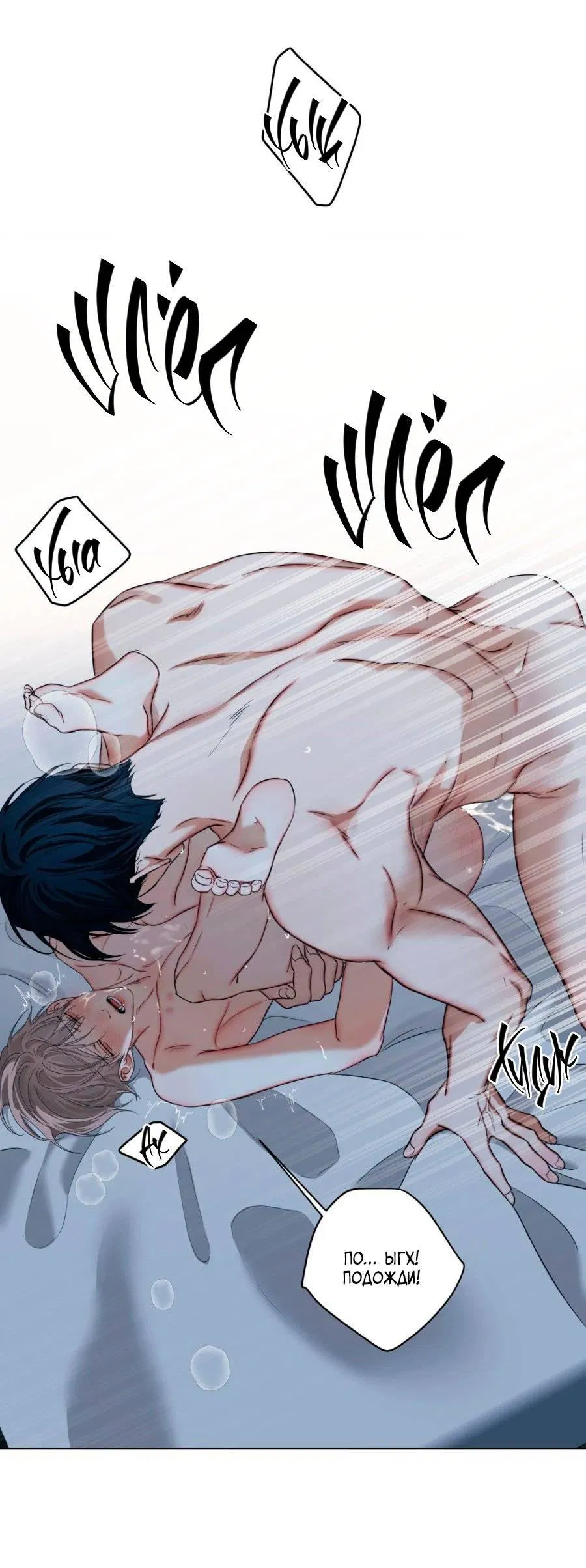 Манга Страсть - Глава 65 Страница 47