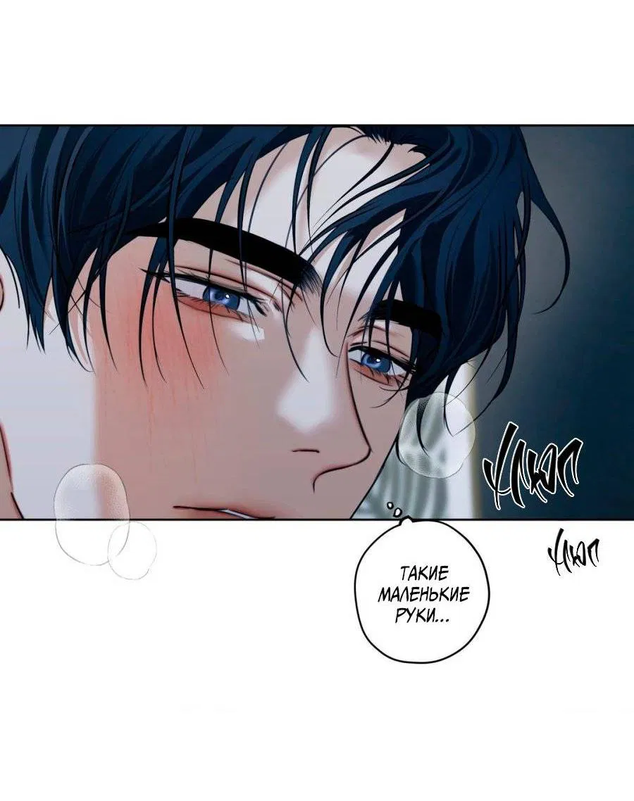 Манга Страсть - Глава 65 Страница 15