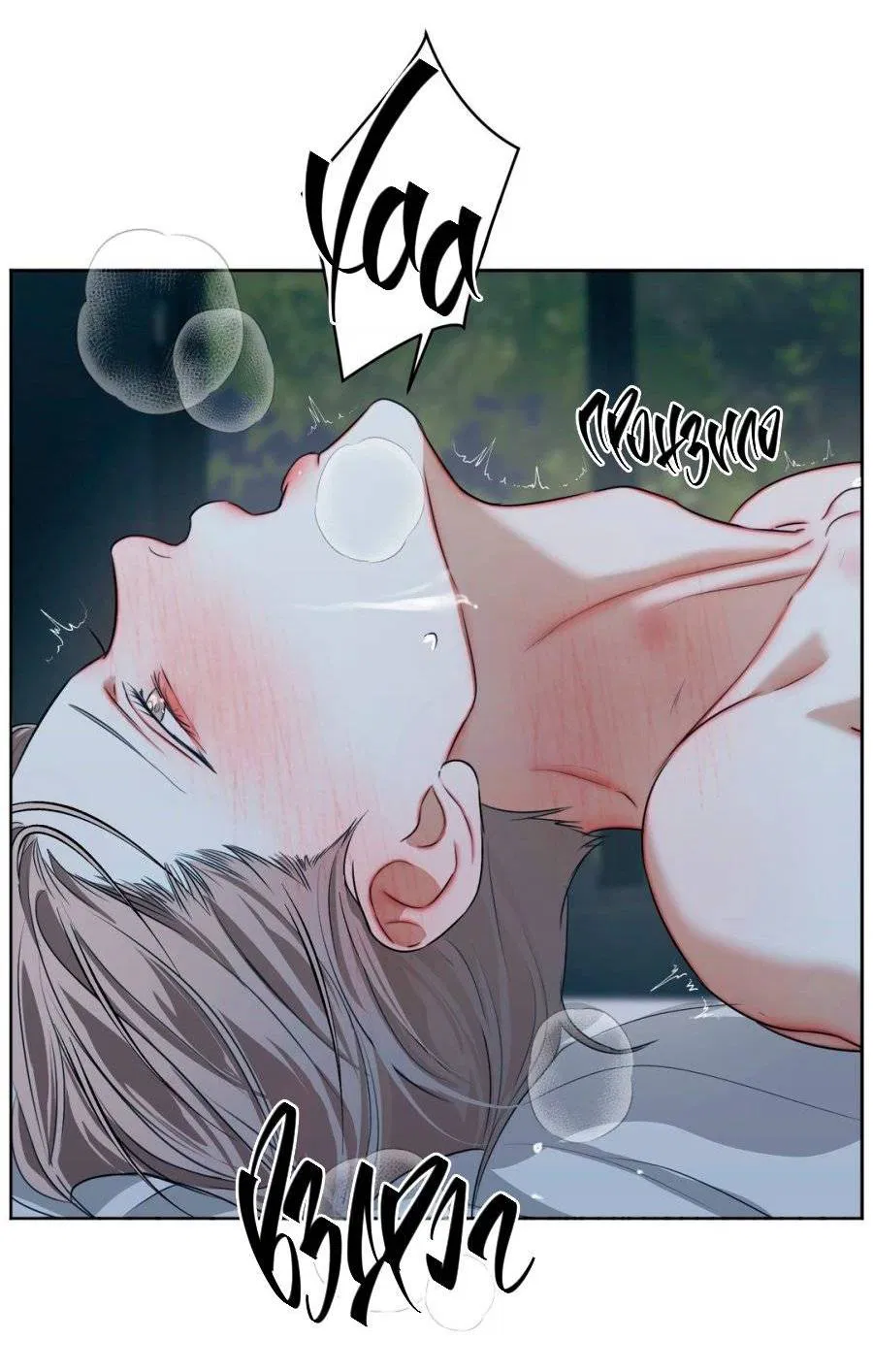 Манга Страсть - Глава 65 Страница 50